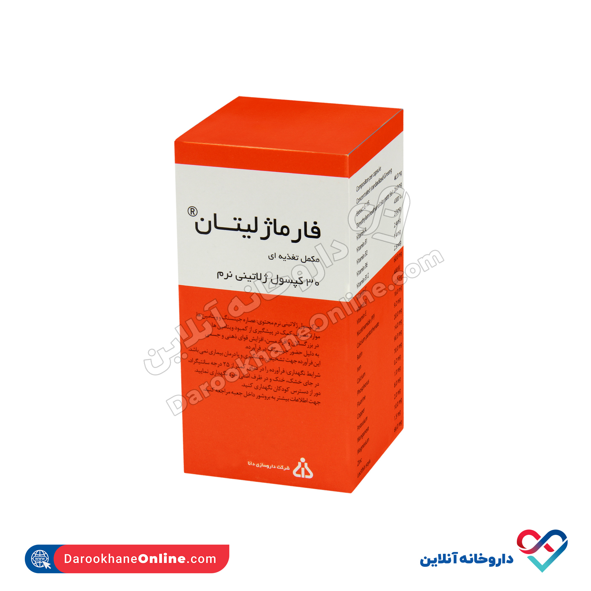 کپسول ژلاتینی نرم فارماژلیتان داروسازی دانا 30 عددی - Image 5